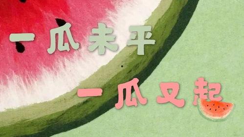 吃瓜娱乐